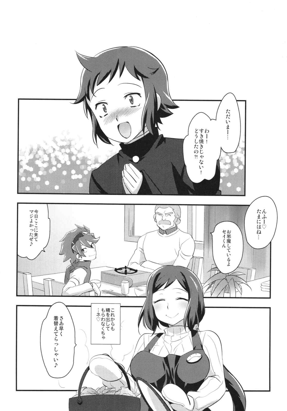 ねっとリン子 32ページ