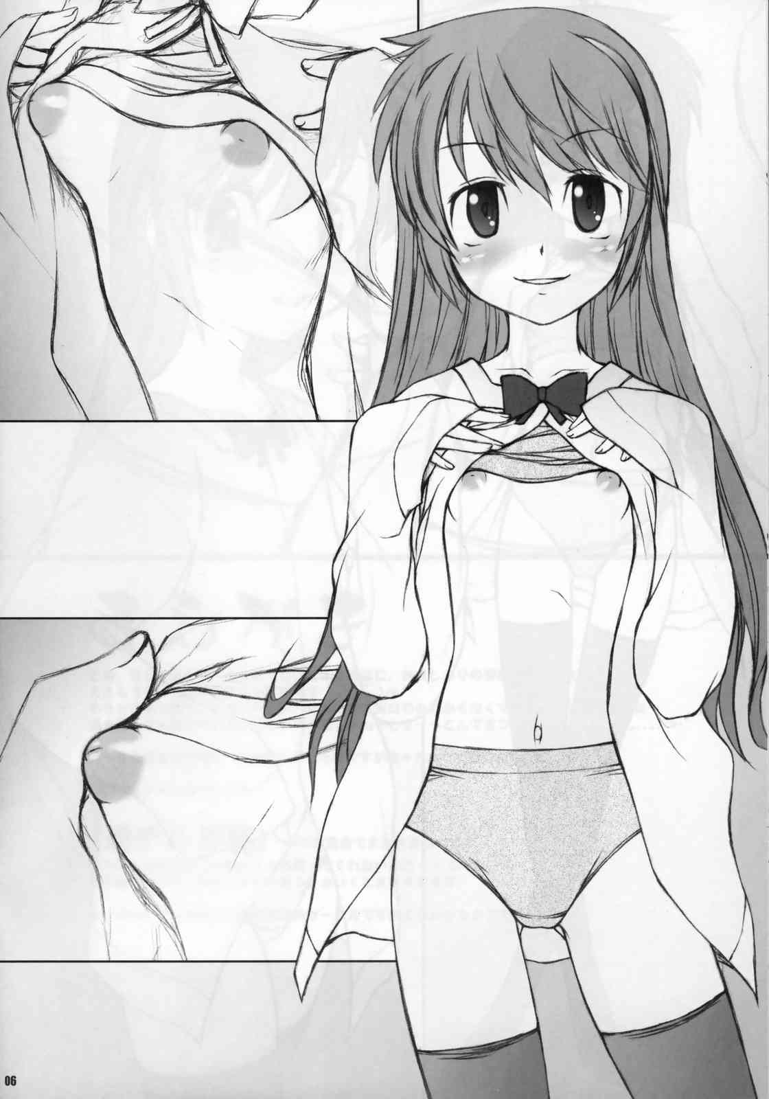 PREPARATION-KAORU.02 5ページ