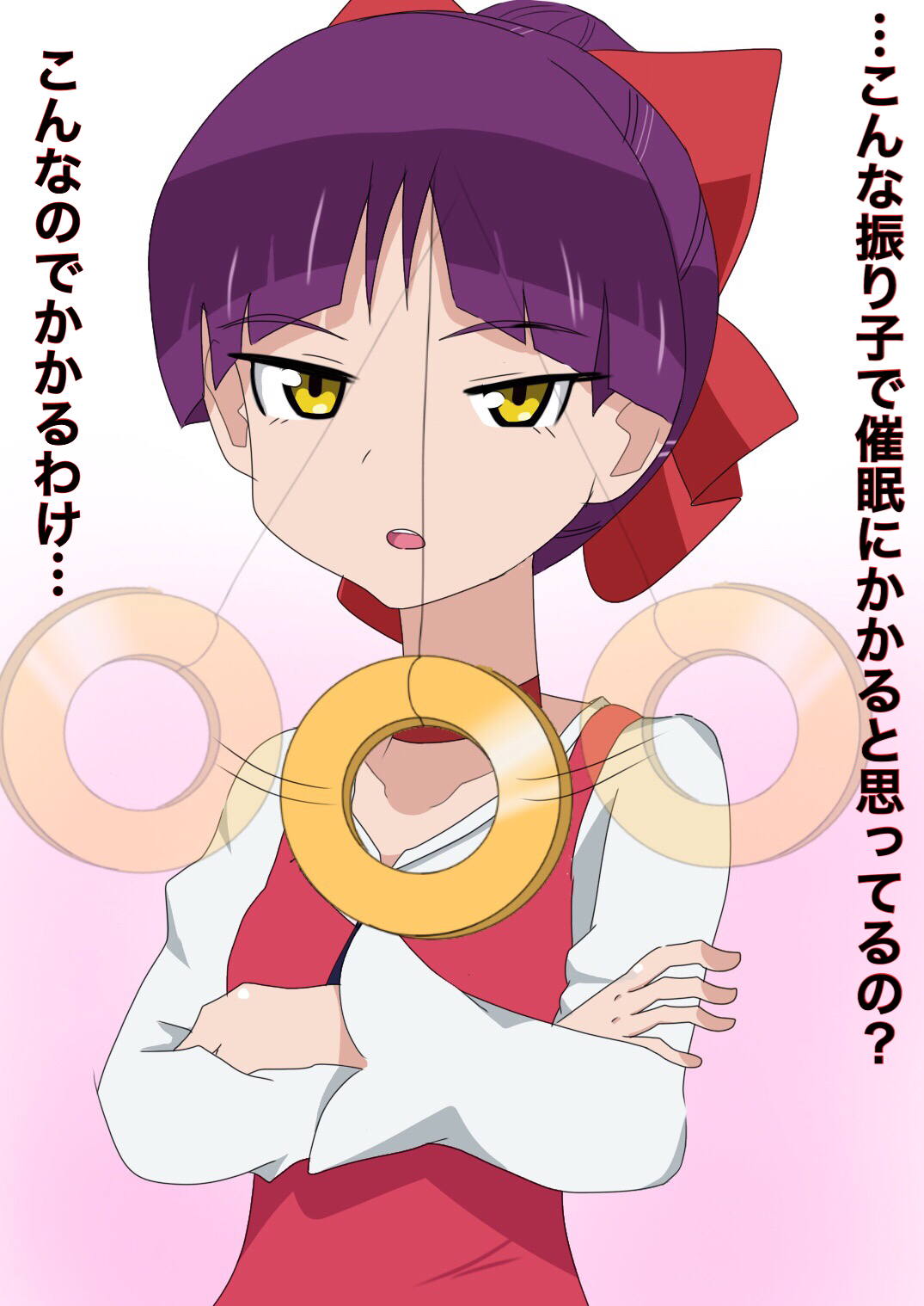 ヒプノタイズ 2ページ
