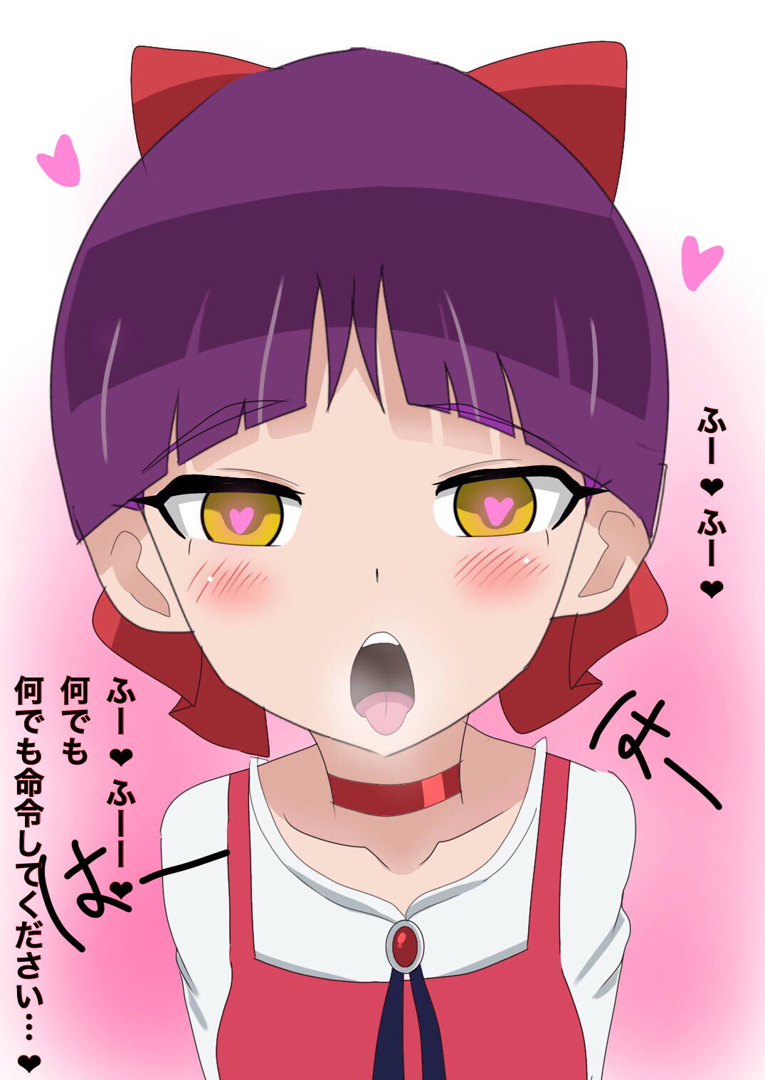 ヒプノタイズ 3ページ