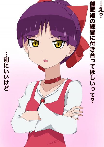 ヒプノタイズ