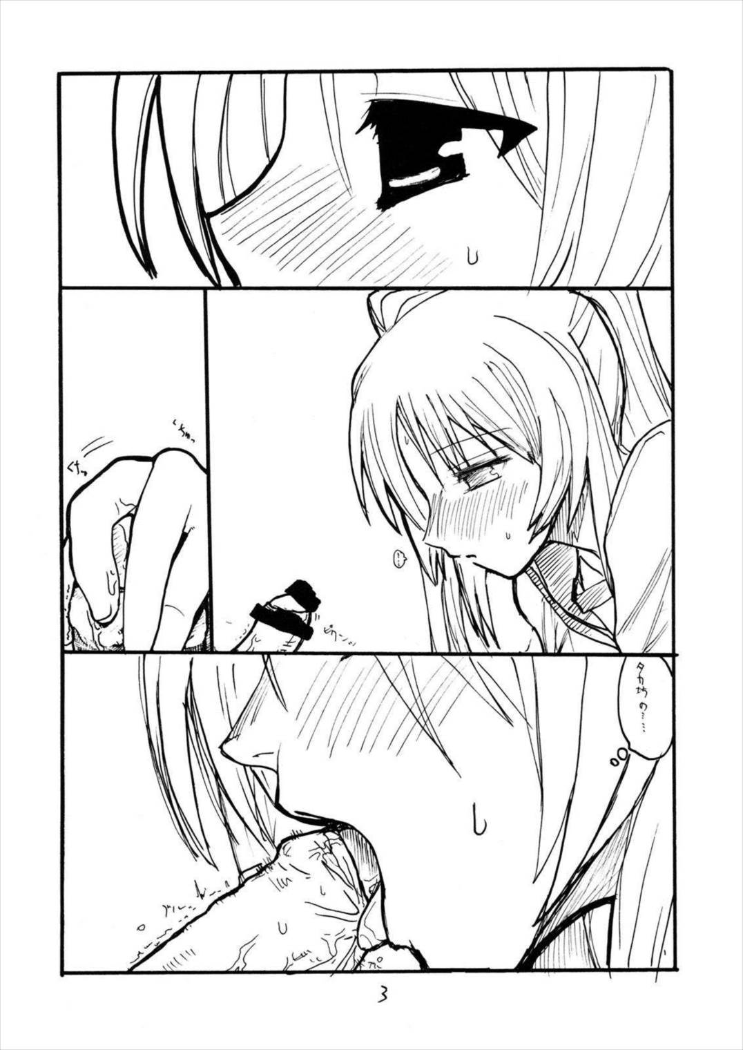 おにたま 2ページ