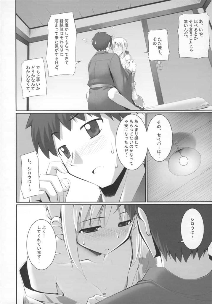 RE04 7ページ