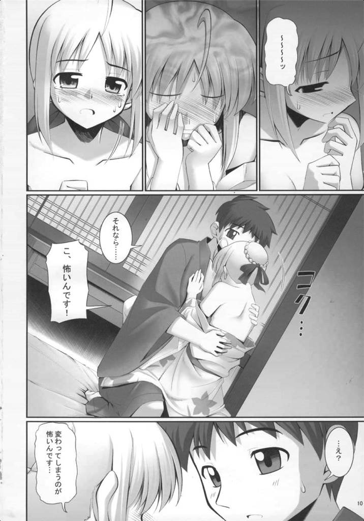 RE04 9ページ