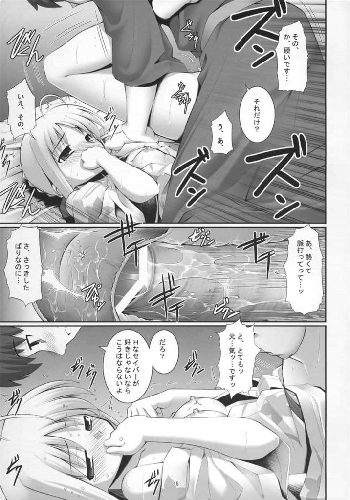 RE04 14ページ
