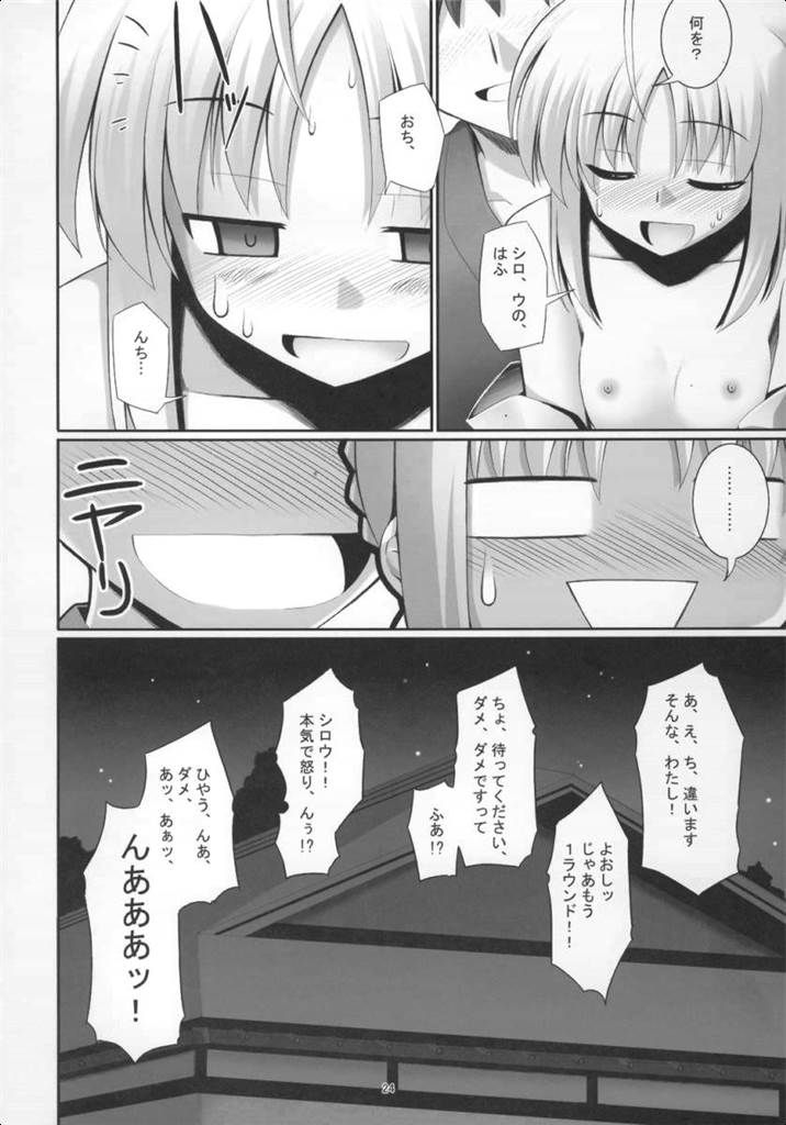 RE04 23ページ