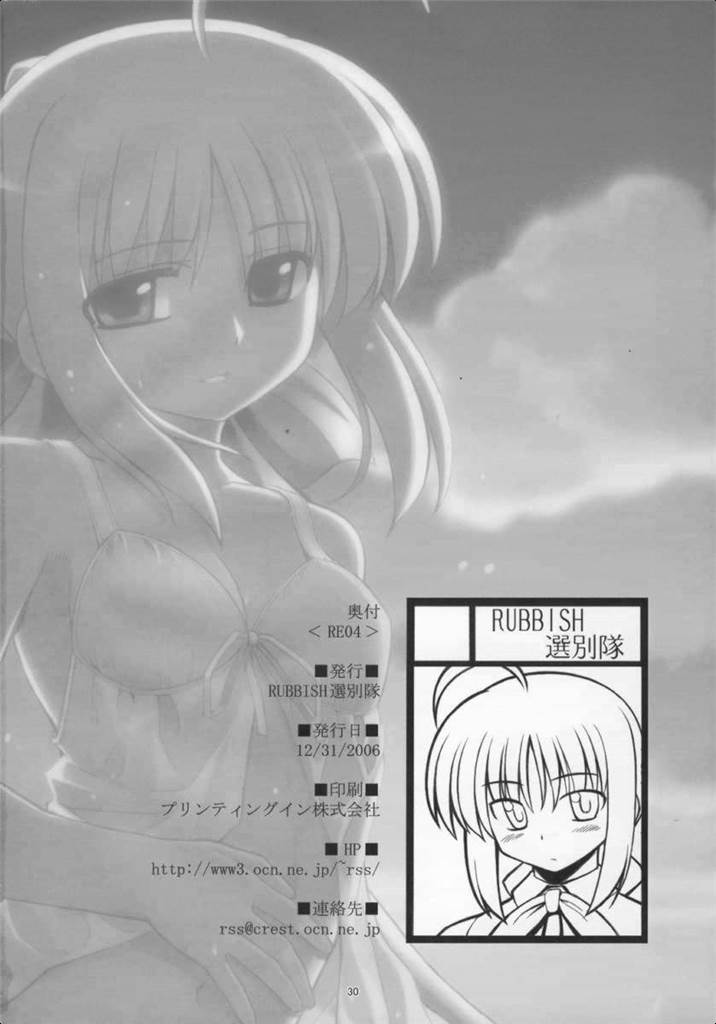 RE04 29ページ