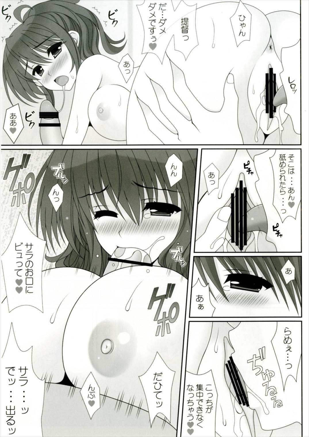 LOVELY DAYS 9ページ
