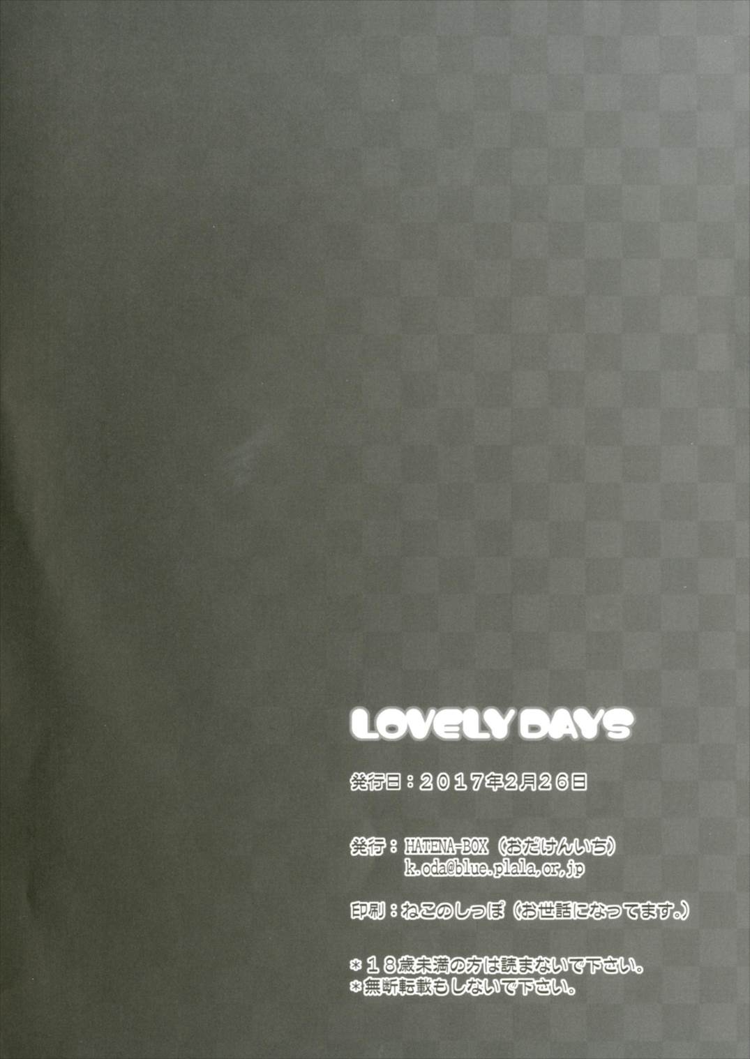 LOVELY DAYS 26ページ