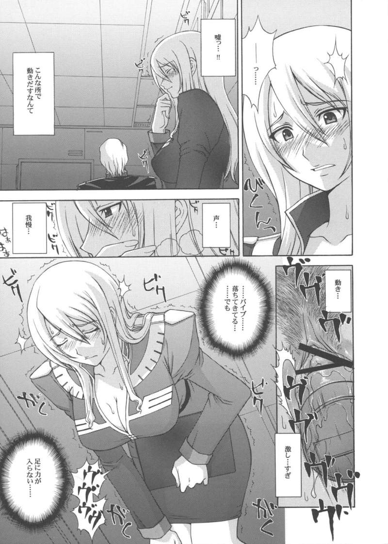 ZEON Lost War Chronicles GCB 4ページ