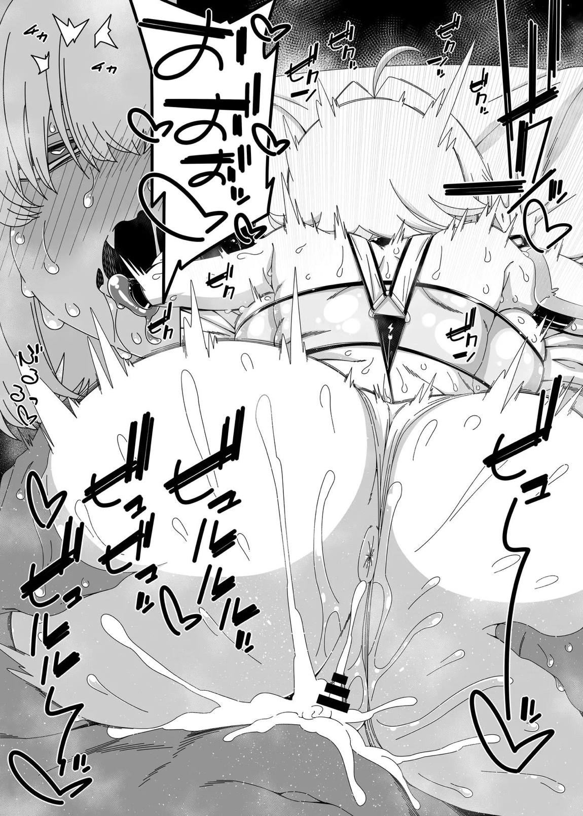 えれぐは～れむ♥ですぞ! 11ページ