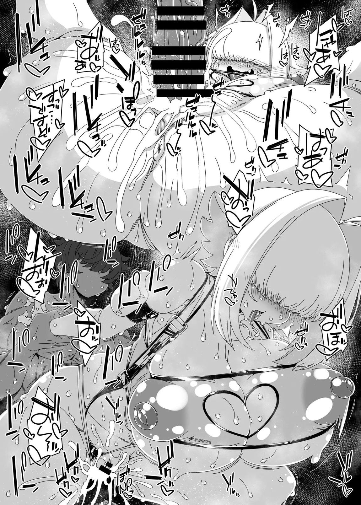 えれぐは～れむ♥ですぞ! 16ページ
