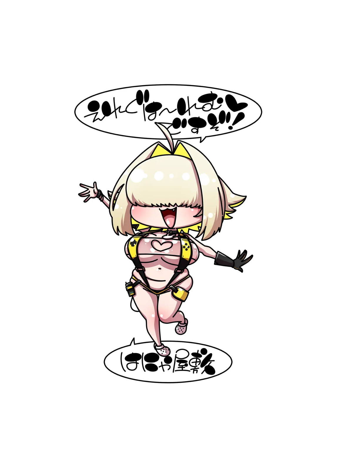 えれぐは～れむ♥ですぞ! 22ページ