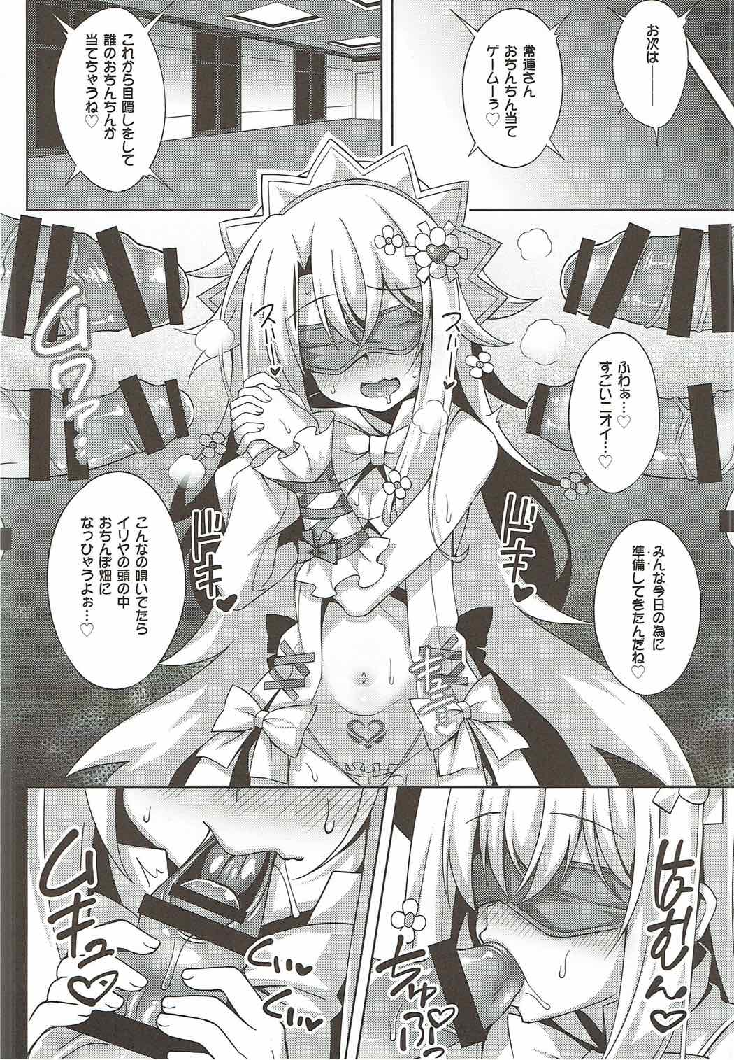 イリヤちゃんのドスケベサポっくす 8ページ