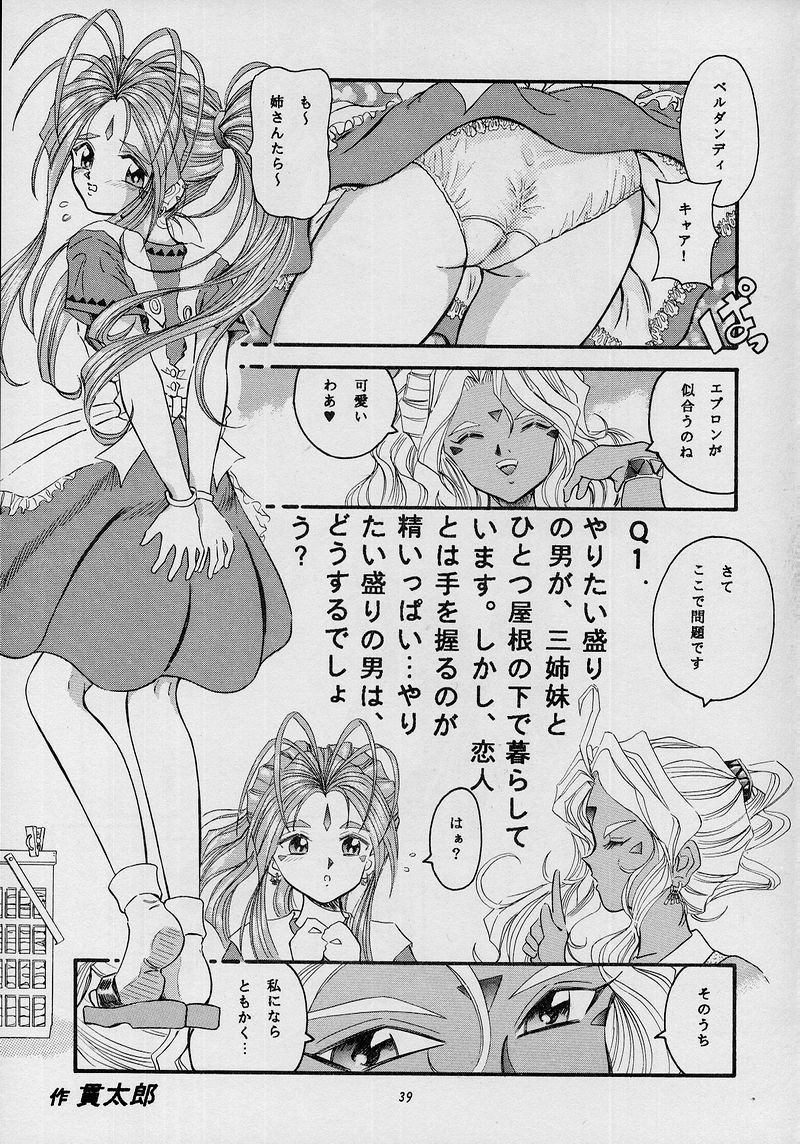 C… II 38ページ