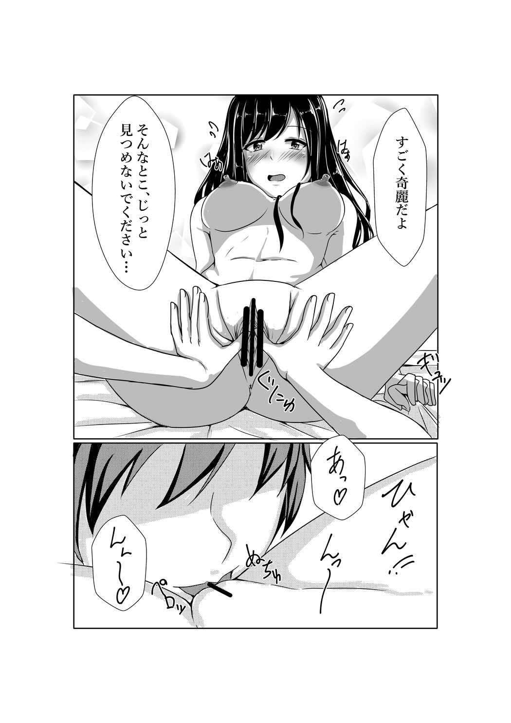 扶桑ねぇさまとうぇでぃんぐないと!! 7ページ