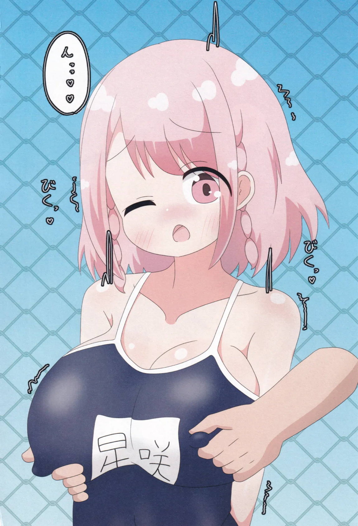 ドジっ子彼女とドキドキ夏の思い出 28ページ