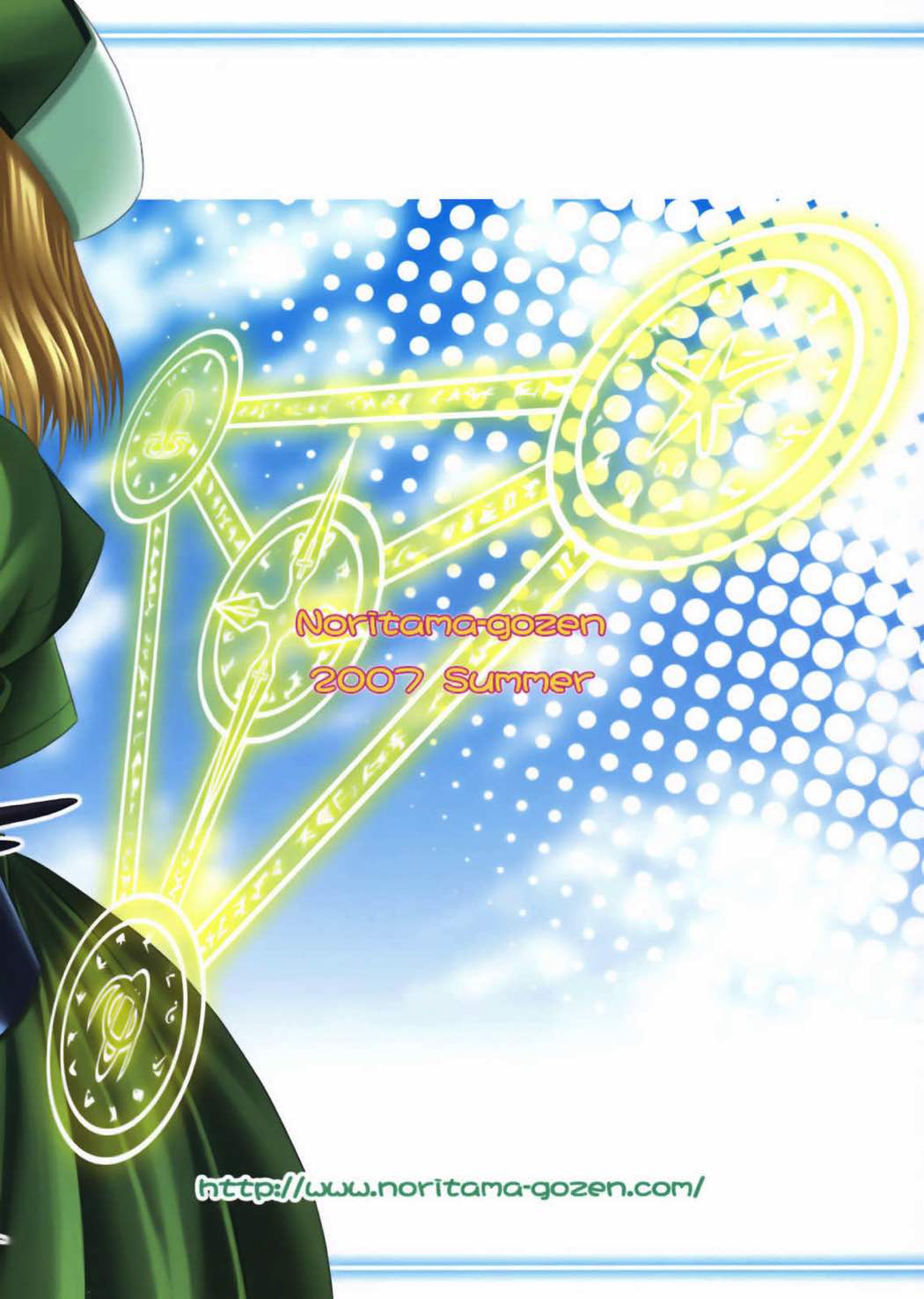 Feel the Wind The second raid !! 34ページ