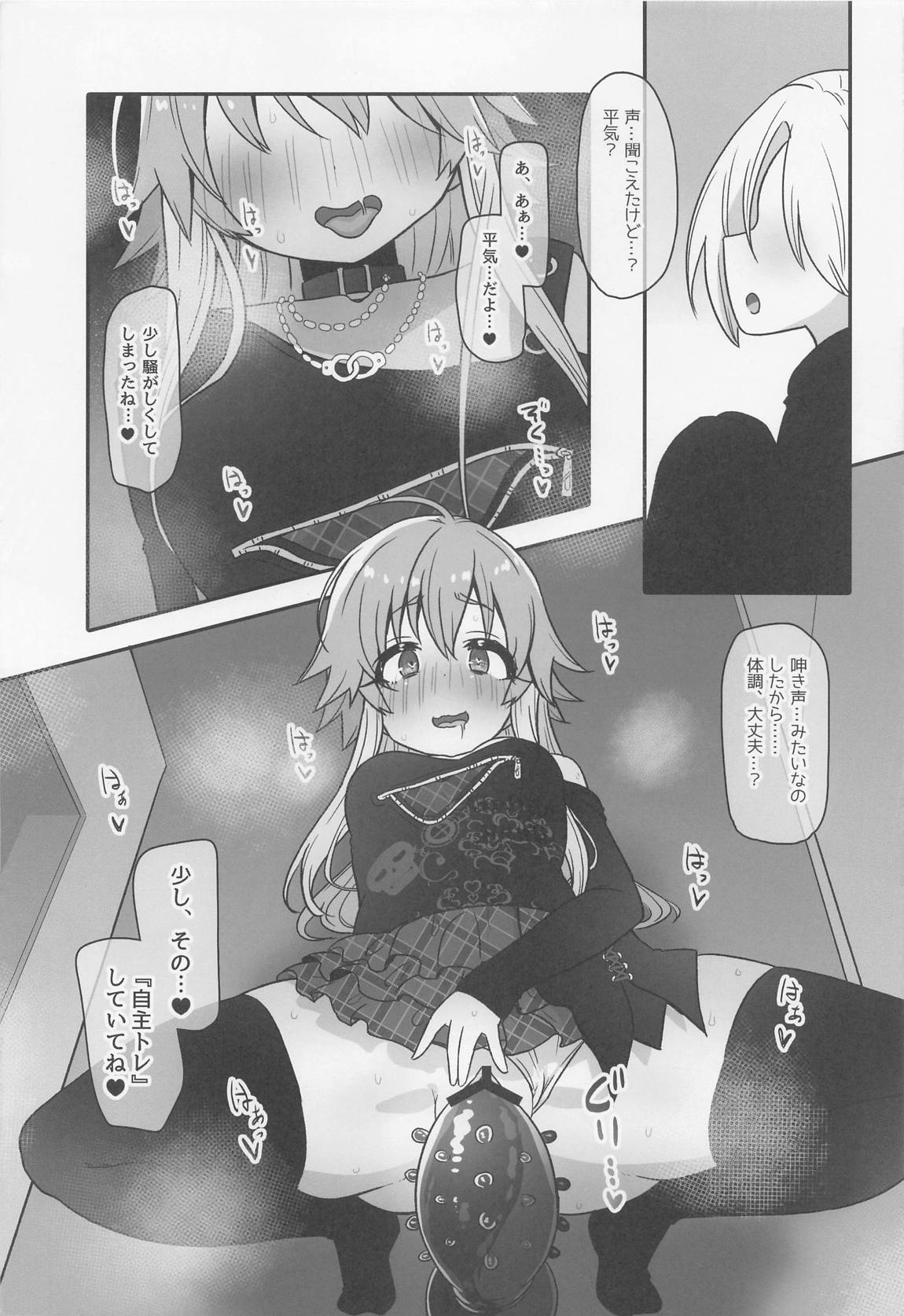 P以外では満たされない 17ページ