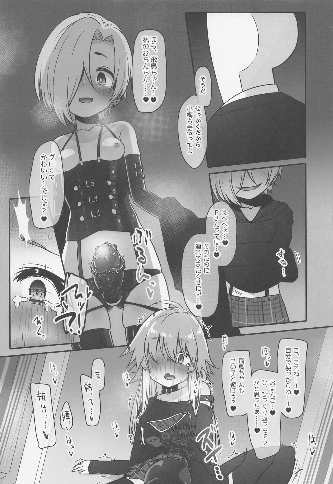 P以外では満たされない 22ページ