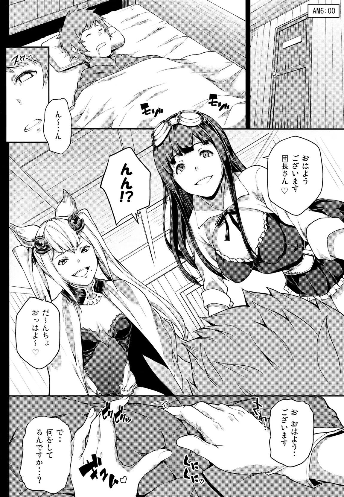 絶対に射精してはいけないグランサイファー24時 6ページ