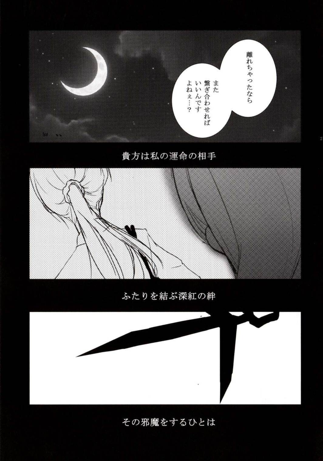 佐久間まゆは運命が視える 18ページ