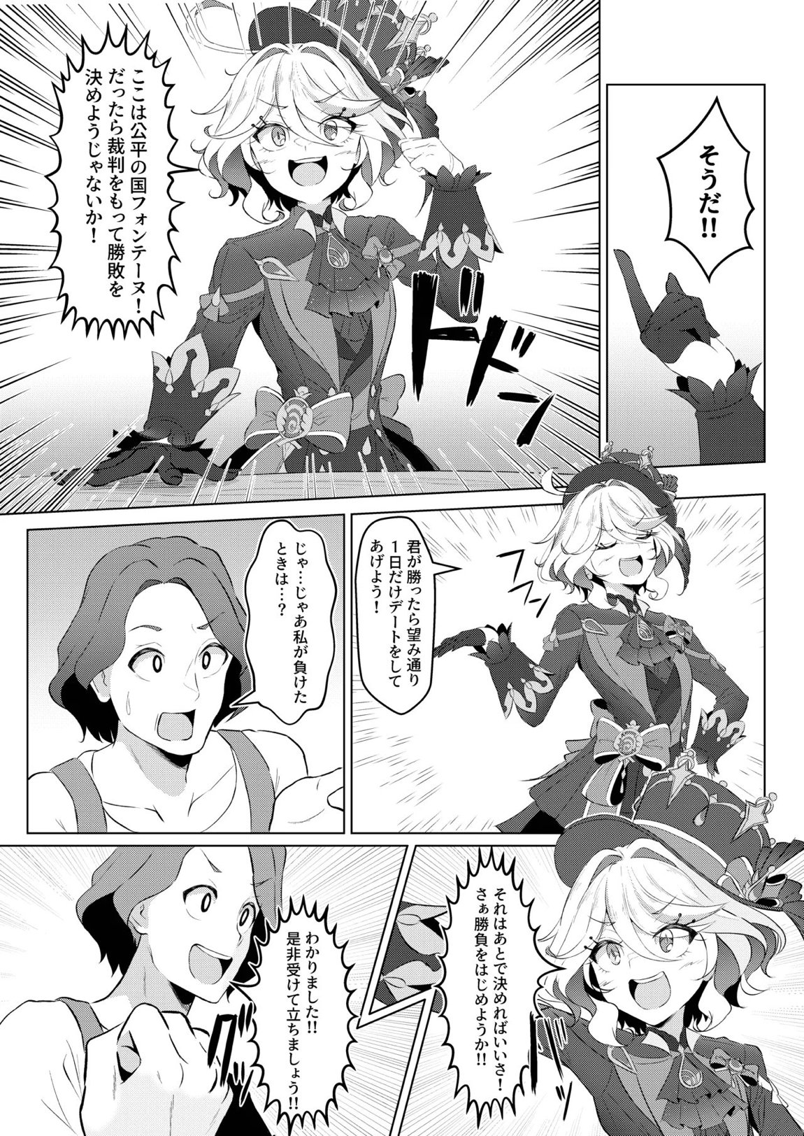 雫の翳り 4ページ