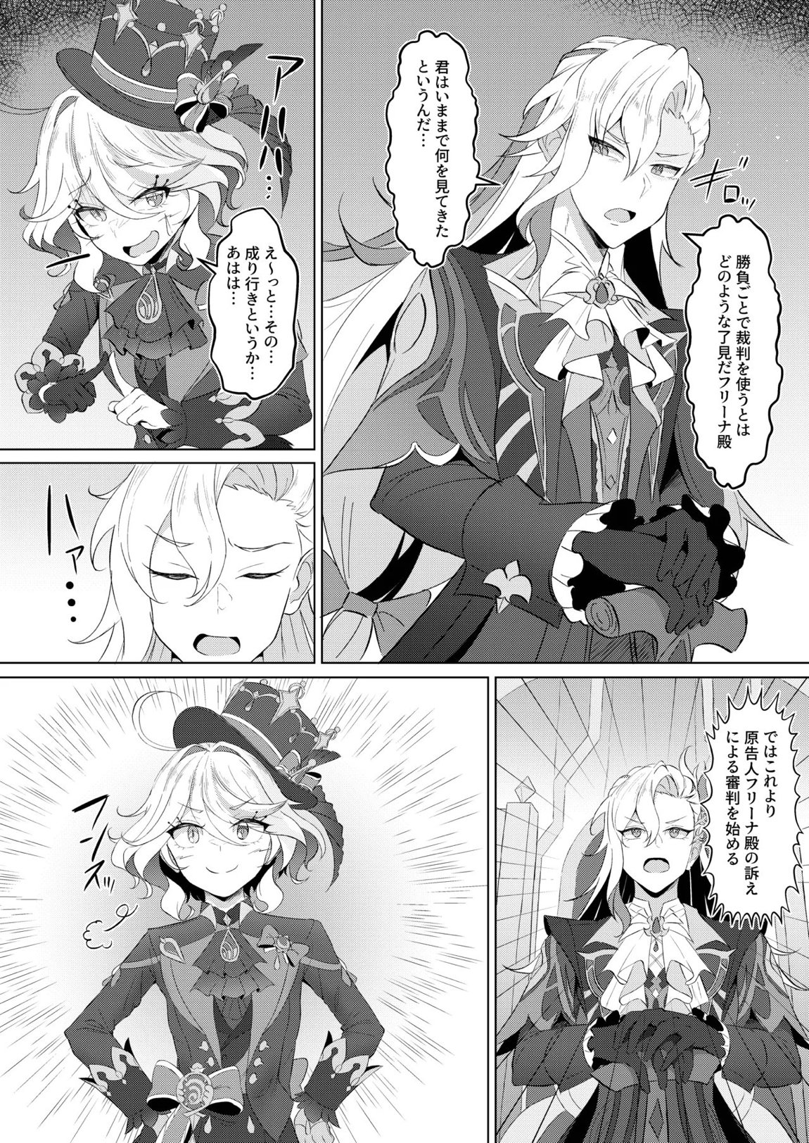 雫の翳り 5ページ