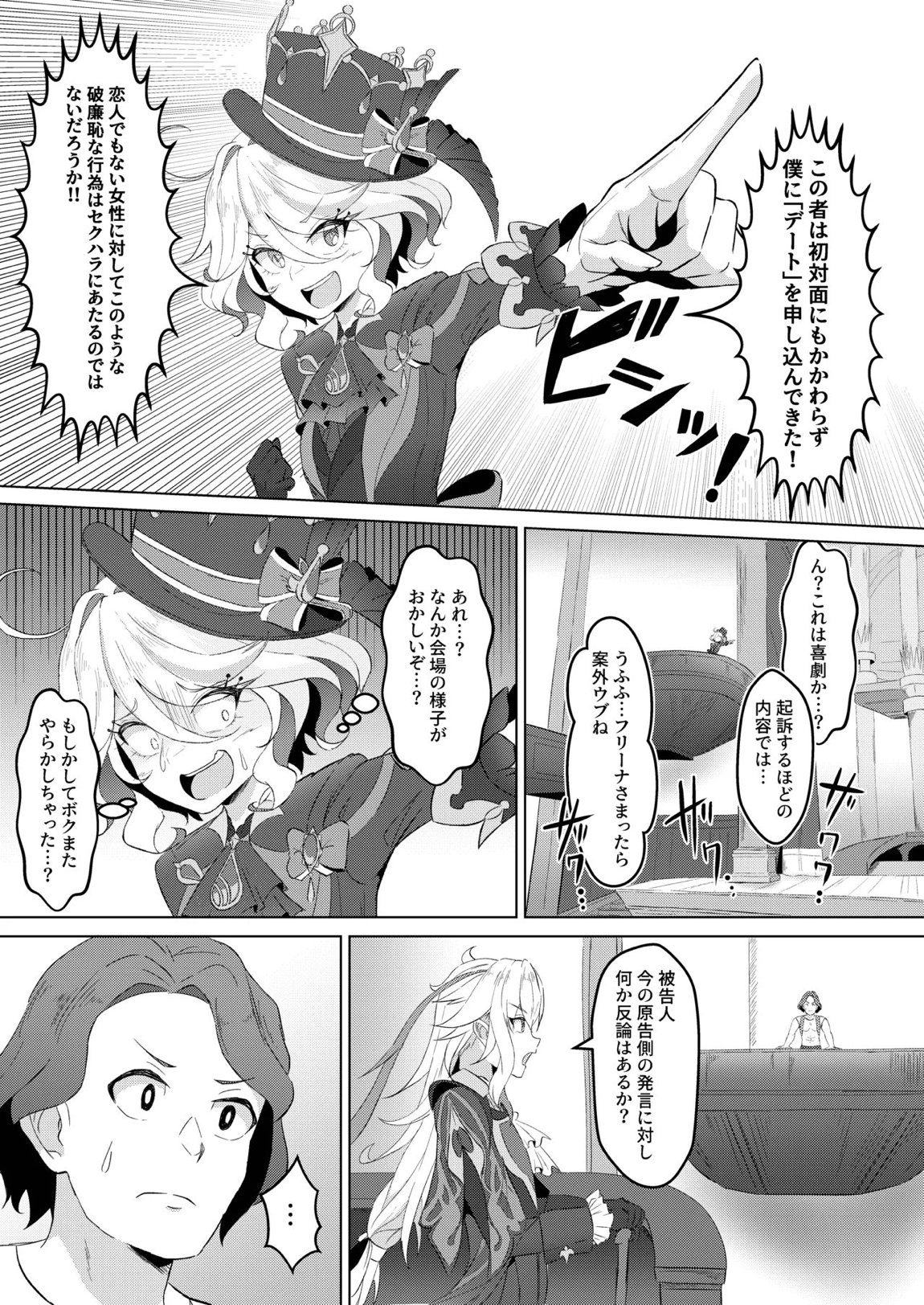 雫の翳り 6ページ