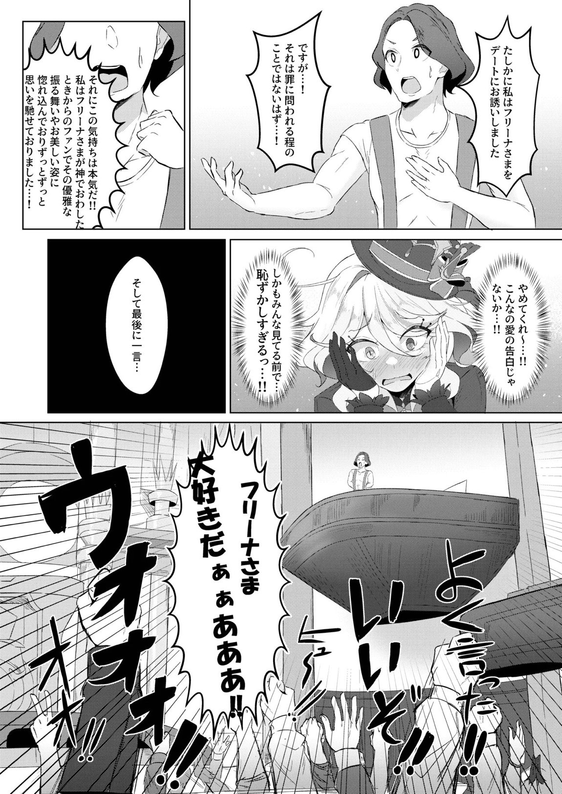雫の翳り 7ページ