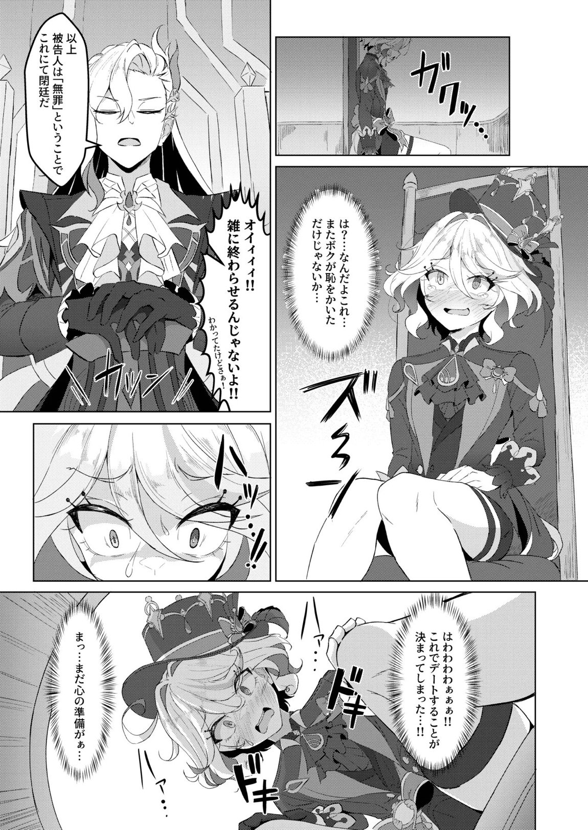 雫の翳り 8ページ