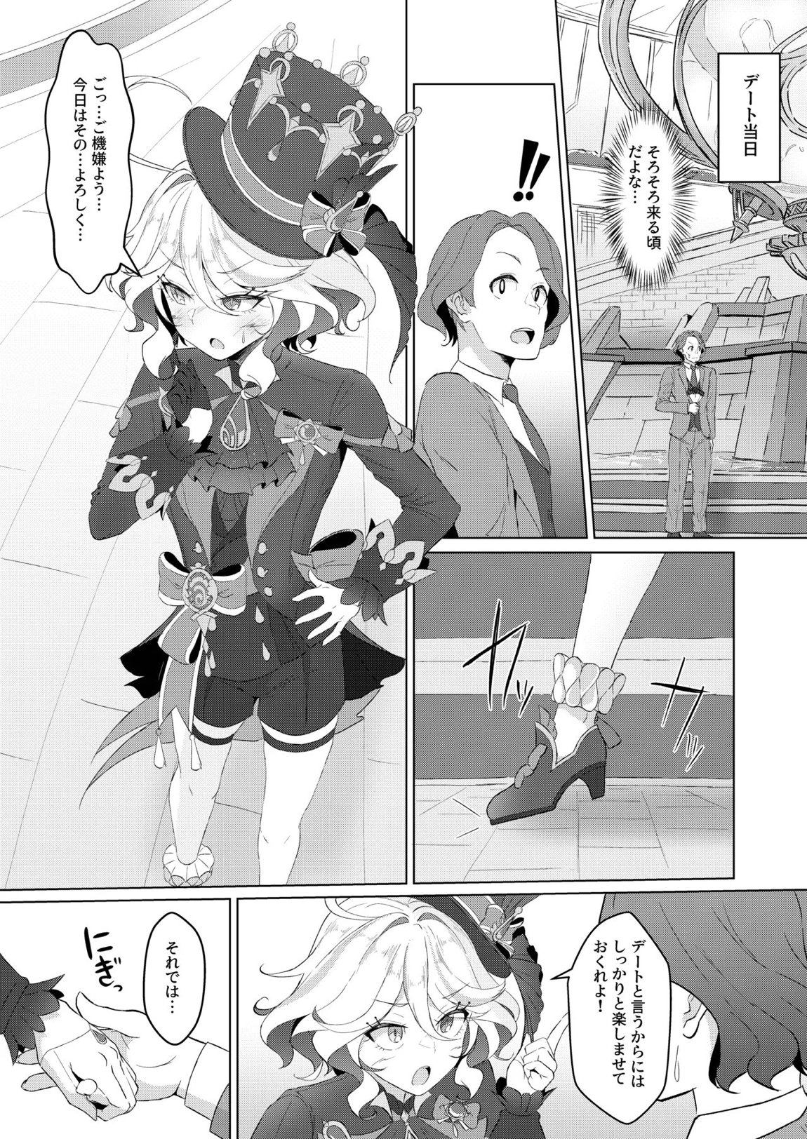 雫の翳り 9ページ