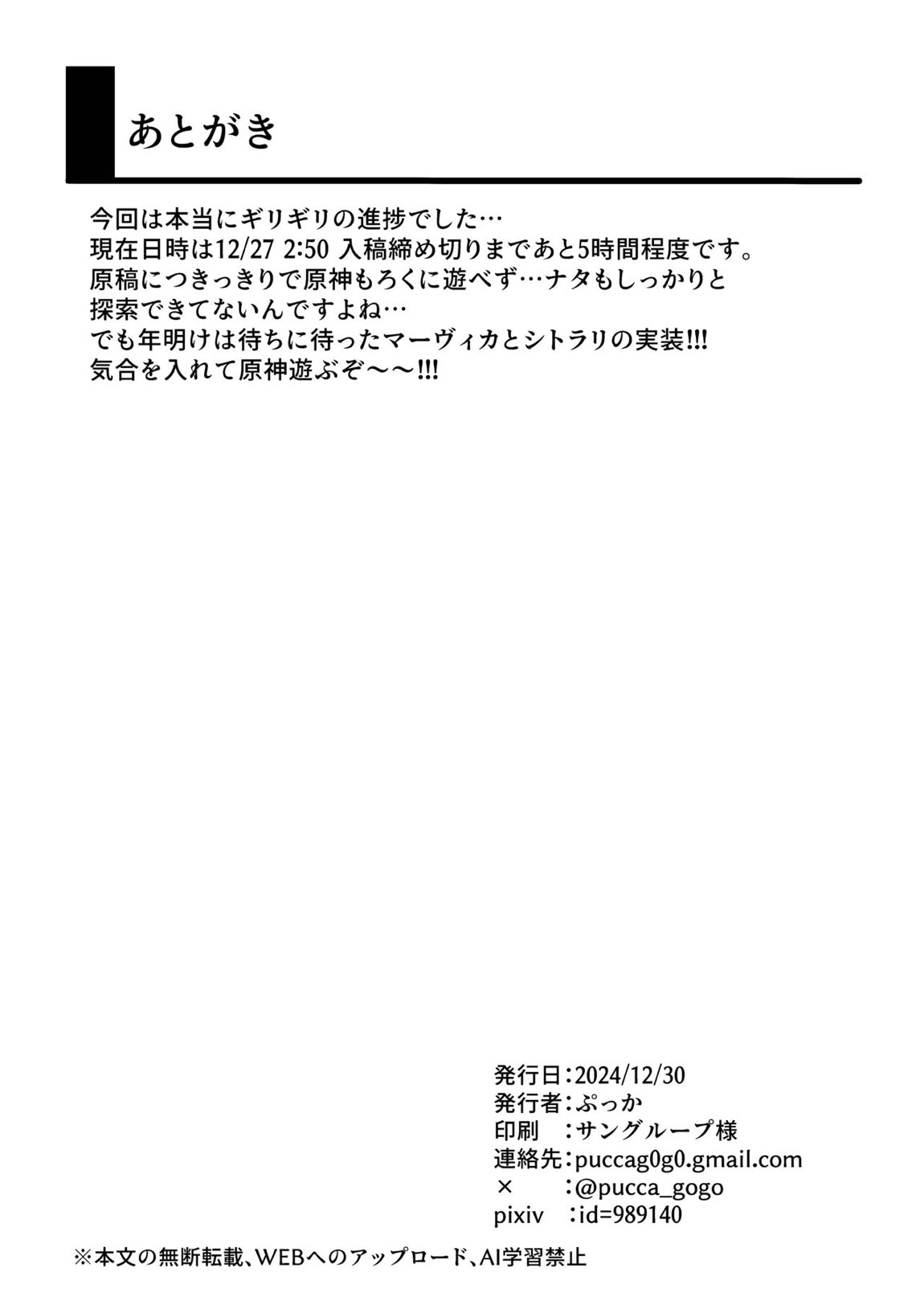 雫の翳り 25ページ