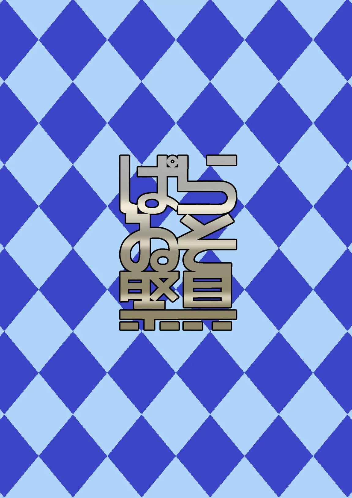 雫の翳り 26ページ