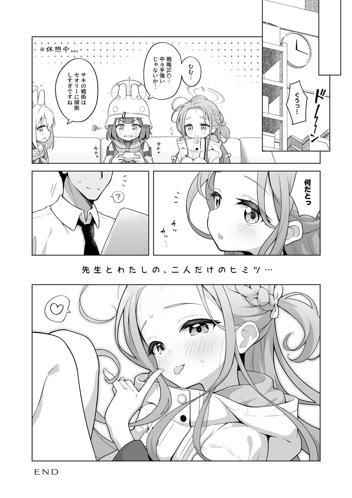 ユズテイスト 19ページ