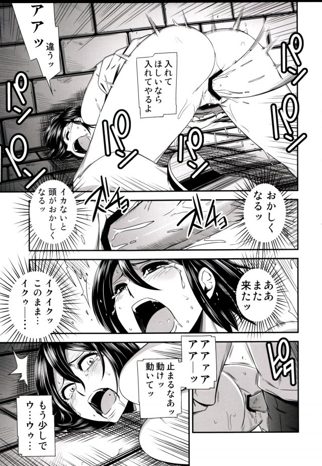 撃針弐 23ページ