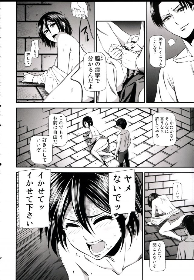 撃針弐 24ページ