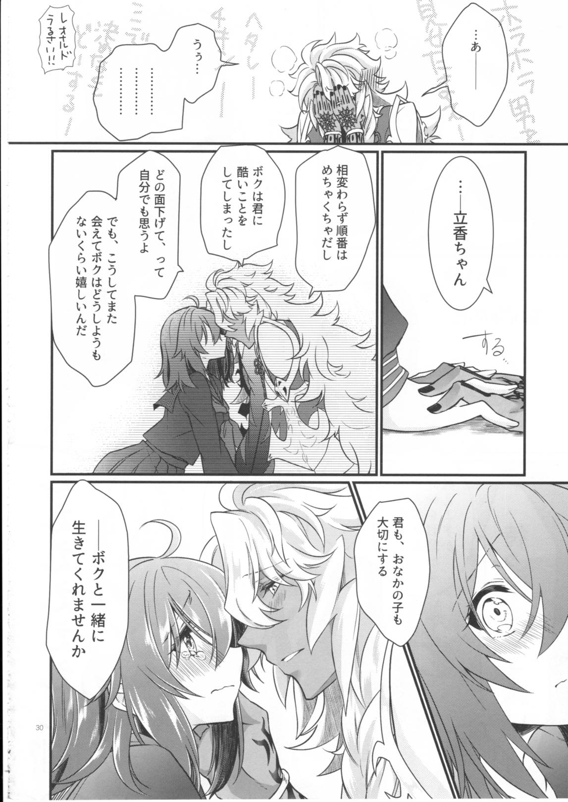 童貞を捨てないと出られない部屋に閉じ込められたらハッピーエンドになった話 32ページ