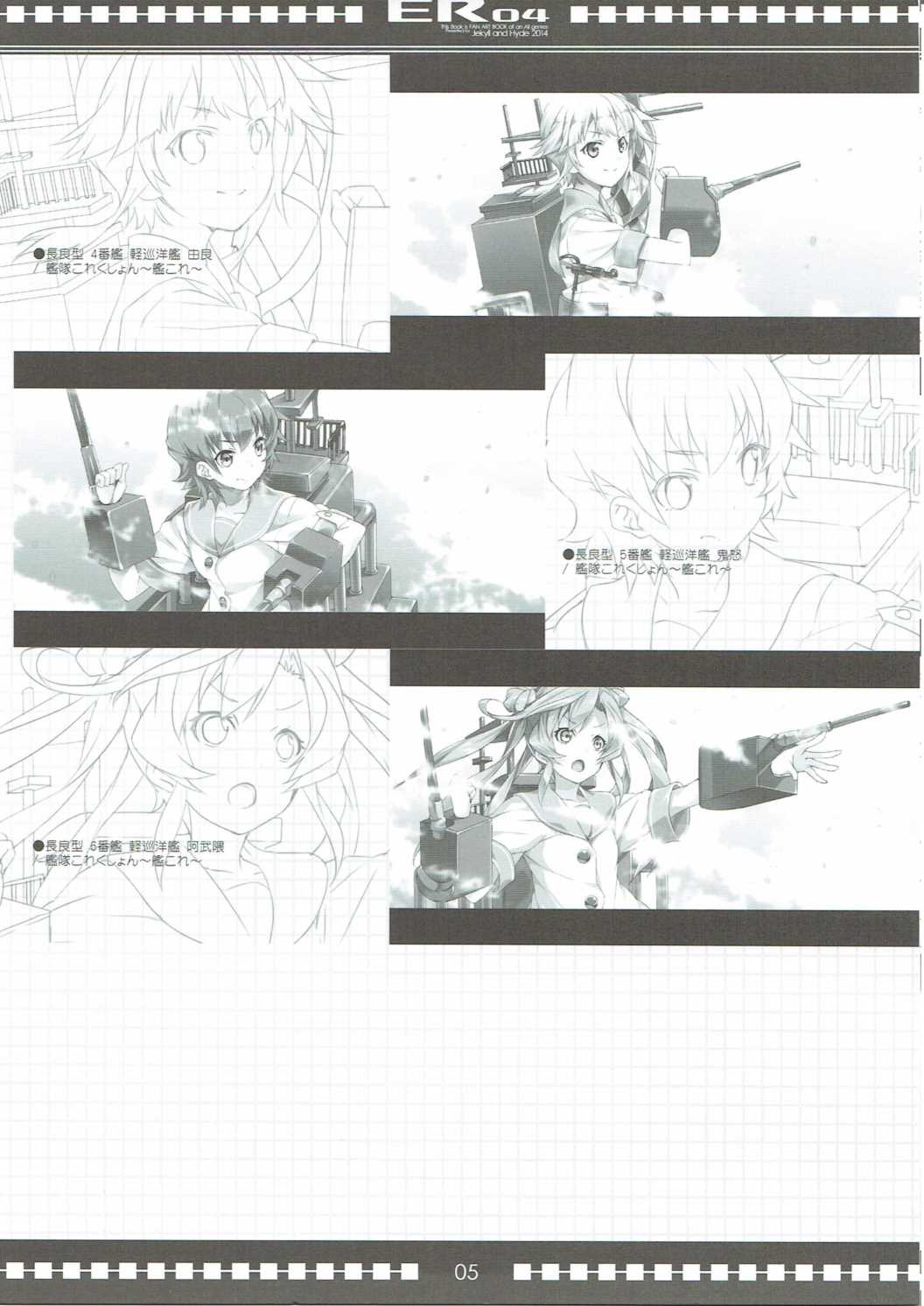 ER 04 4ページ