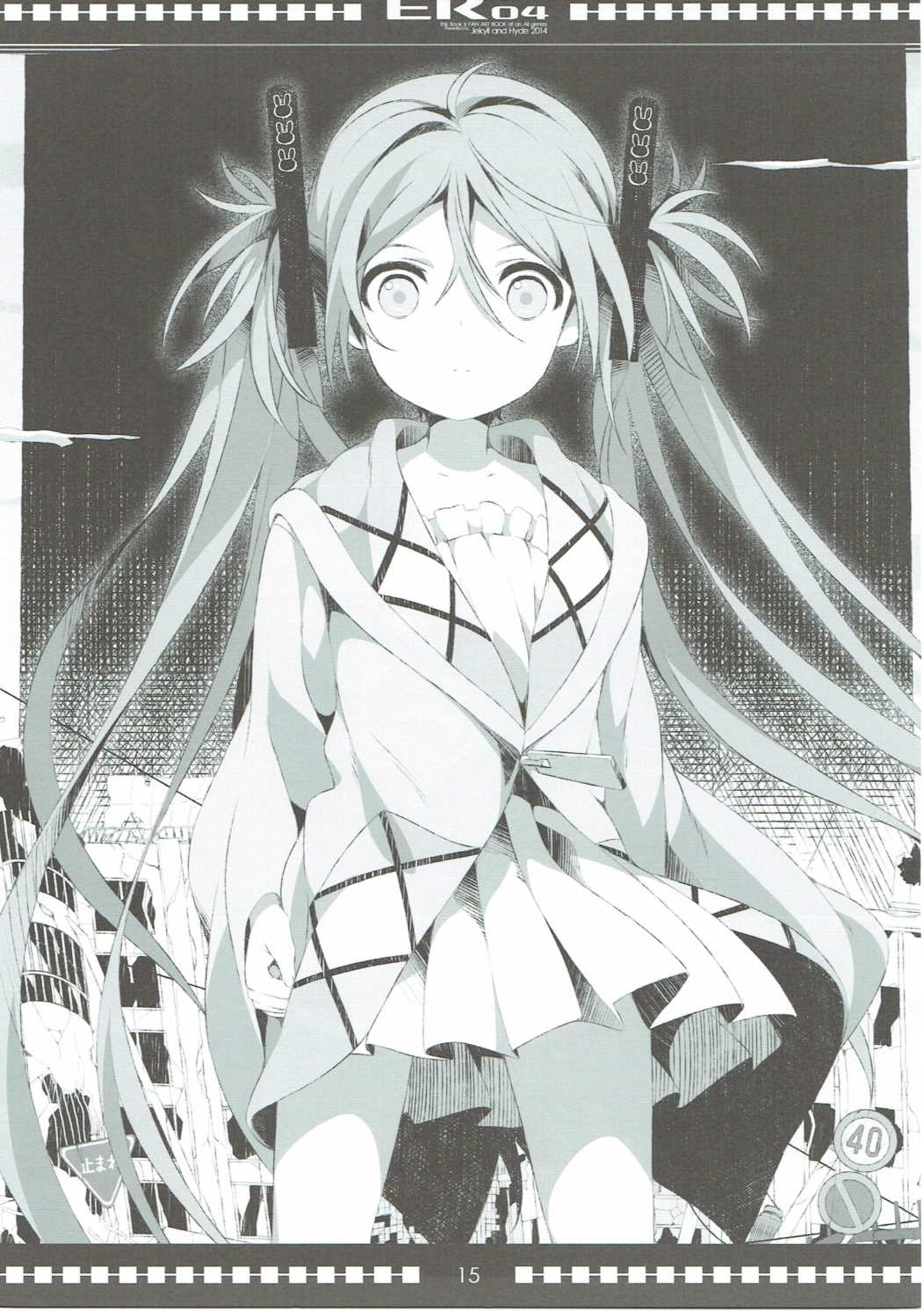 ER 04 14ページ