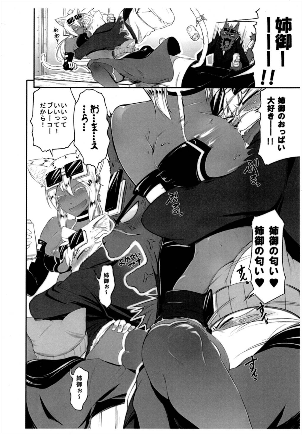 H 6ページ
