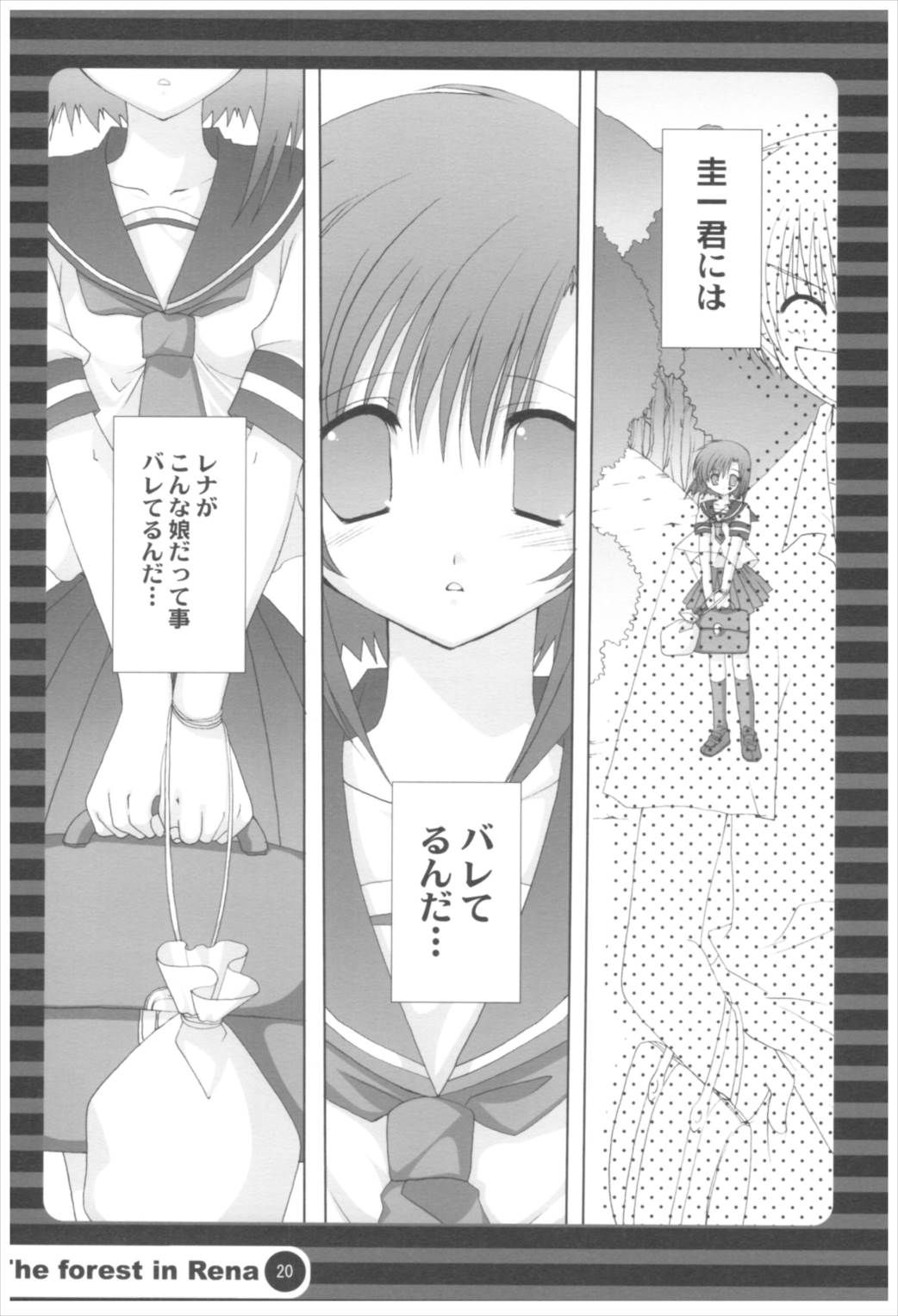 苗床育成観察記録 19ページ
