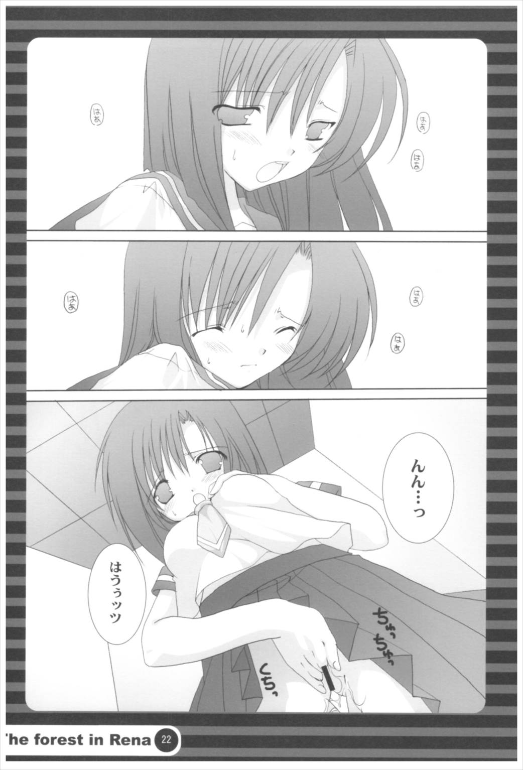 苗床育成観察記録 21ページ