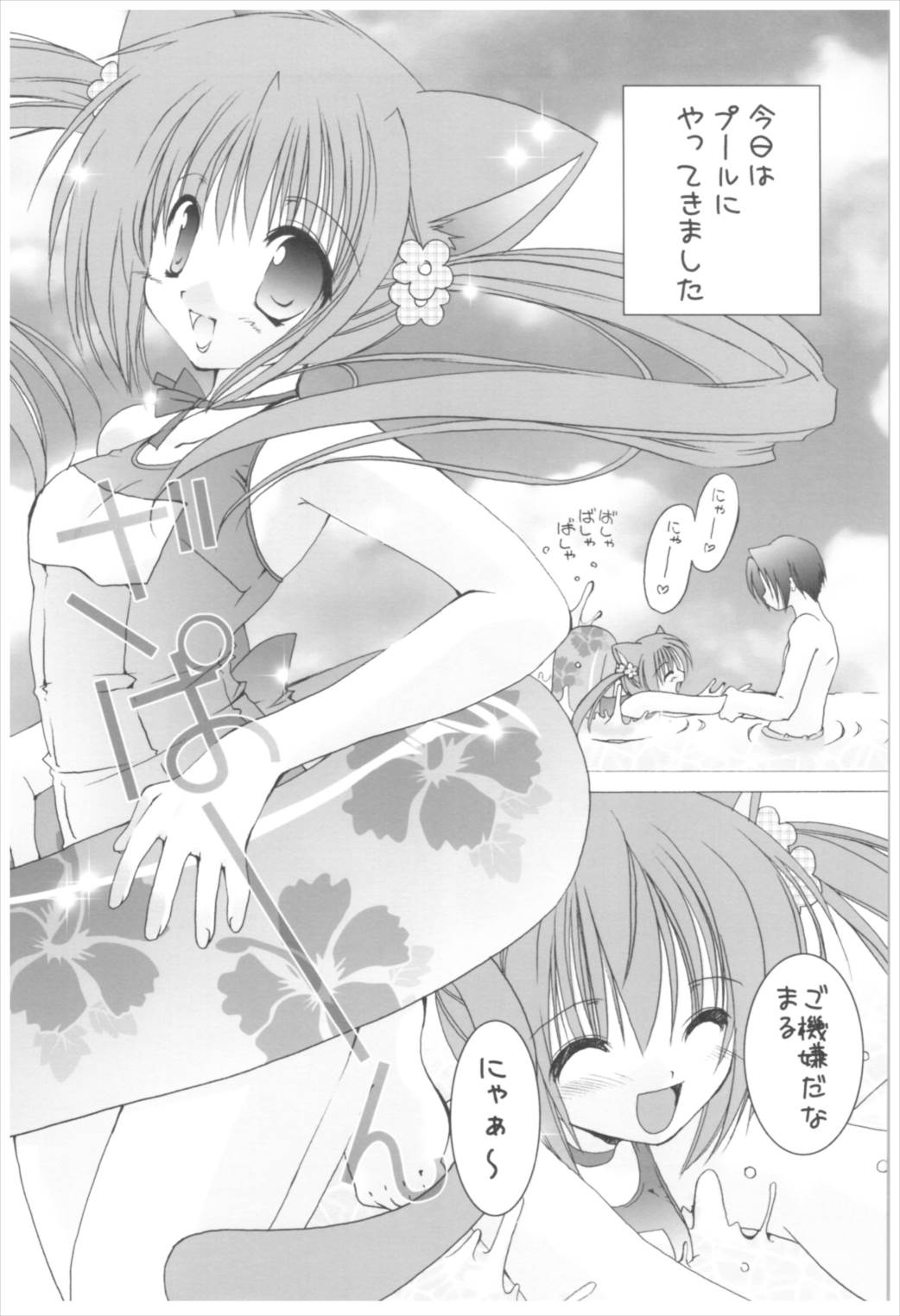 苗床育成観察記録 118ページ