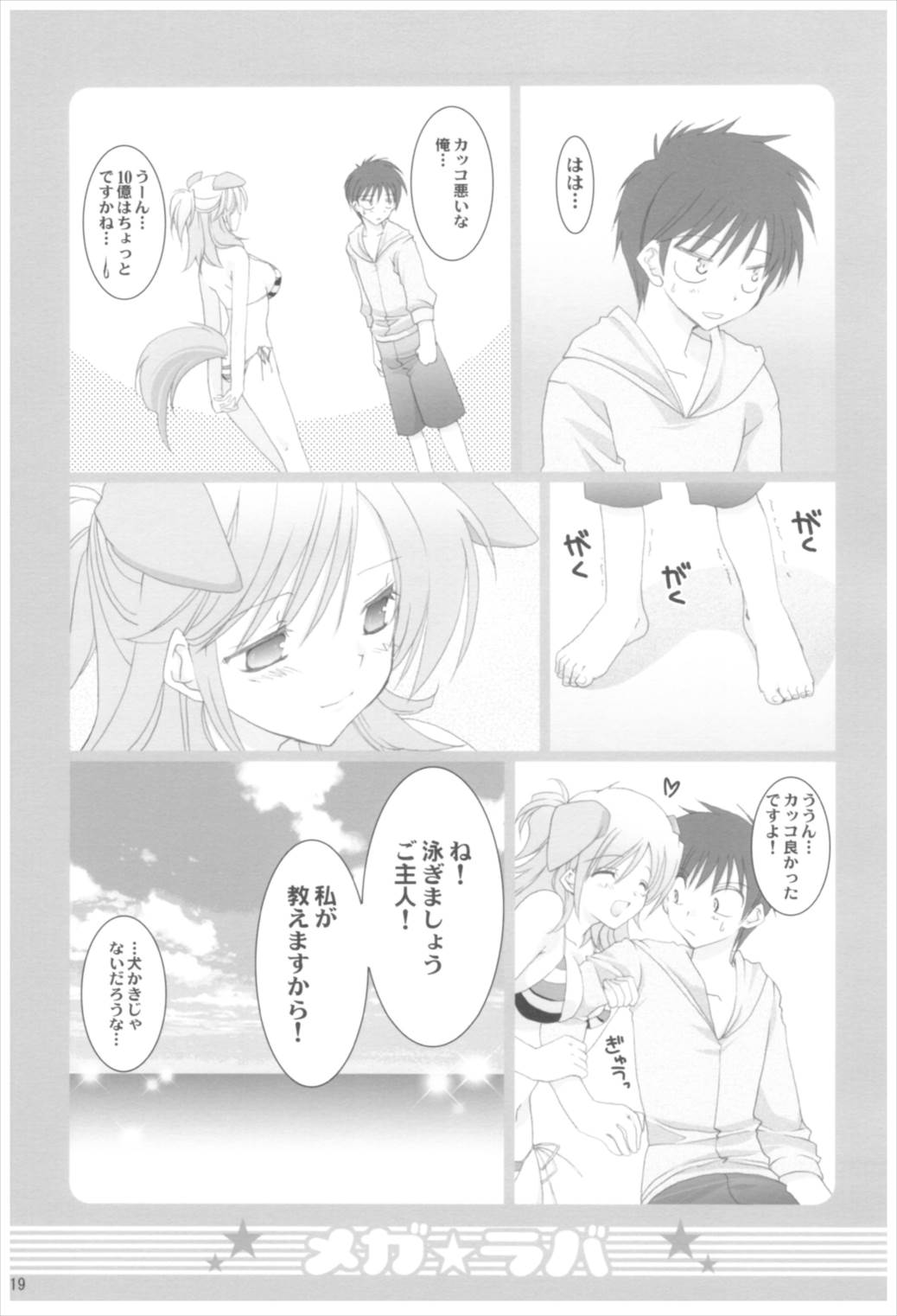 苗床育成観察記録 218ページ