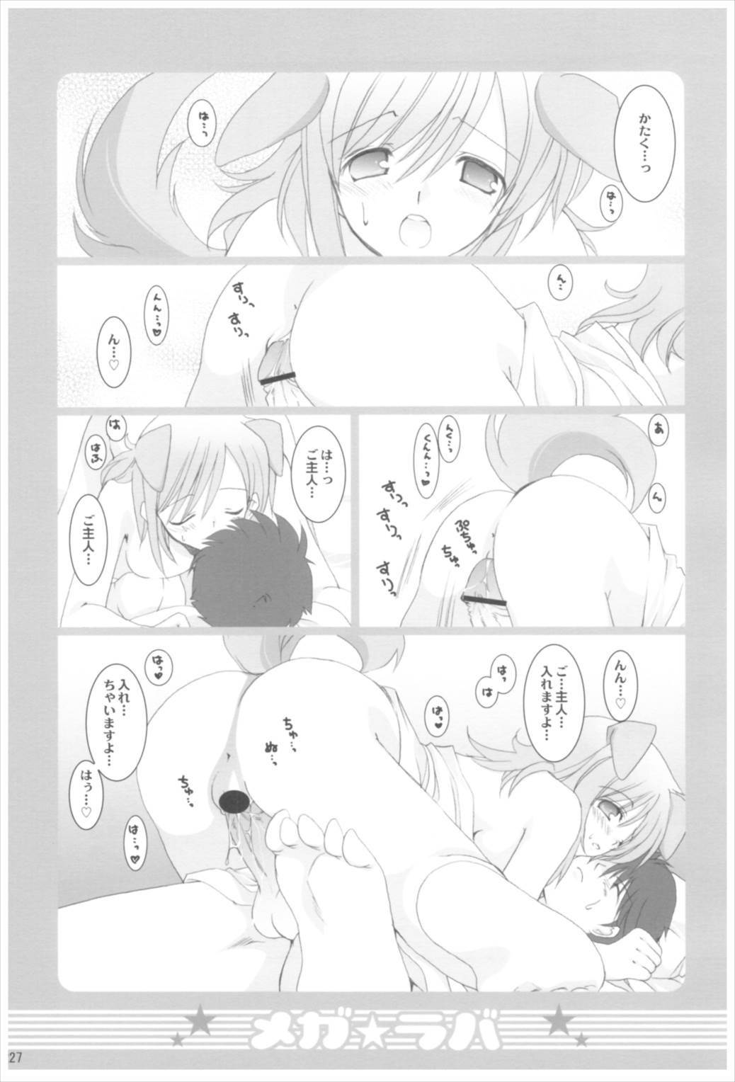 苗床育成観察記録 226ページ