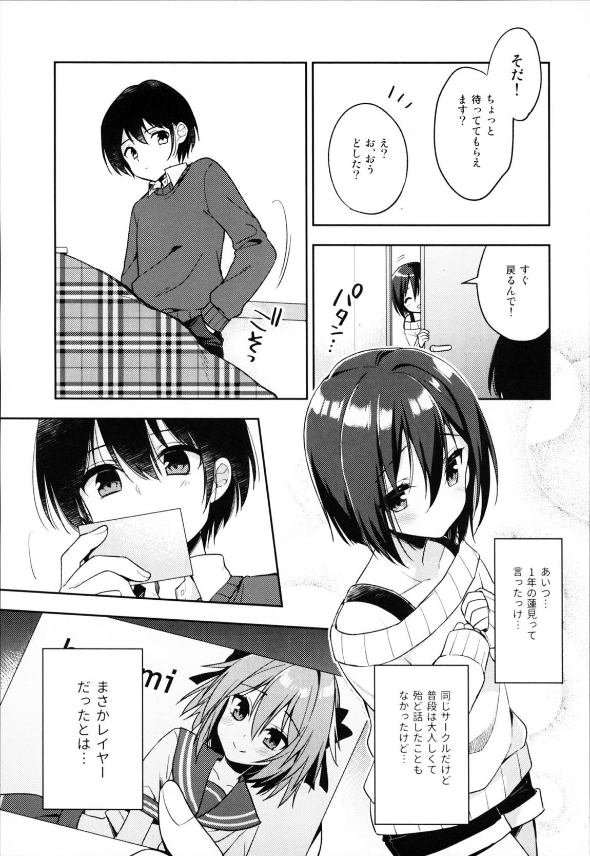 アストルフォコスの後輩♂に告白されてセックスした話 7ページ