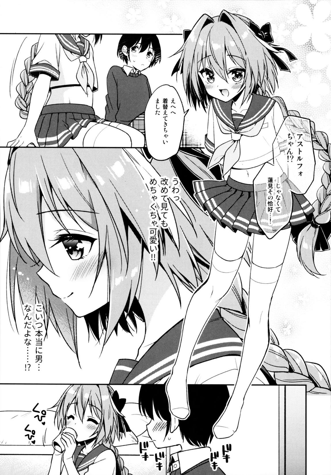 アストルフォコスの後輩♂に告白されてセックスした話 9ページ