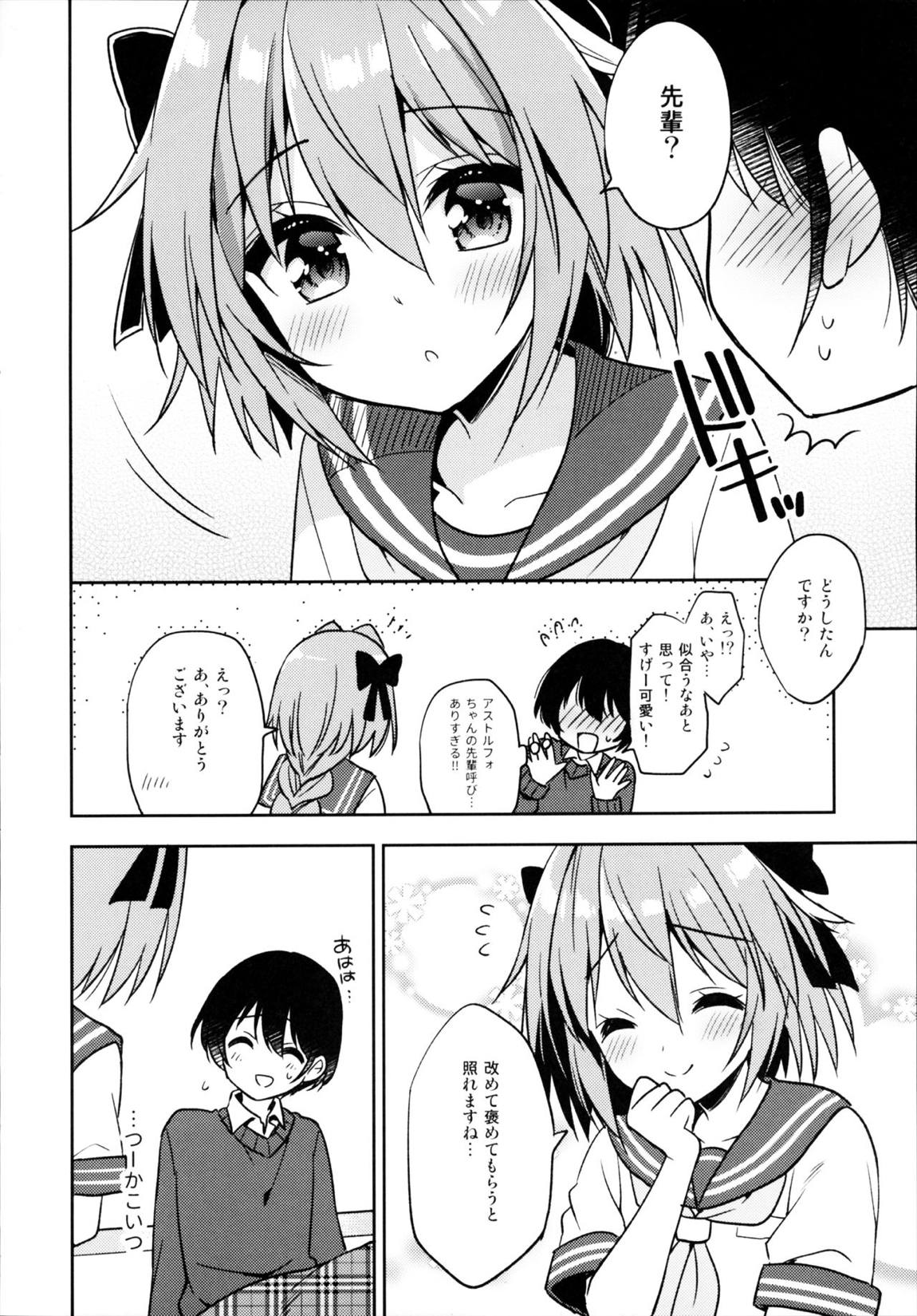 アストルフォコスの後輩♂に告白されてセックスした話 10ページ