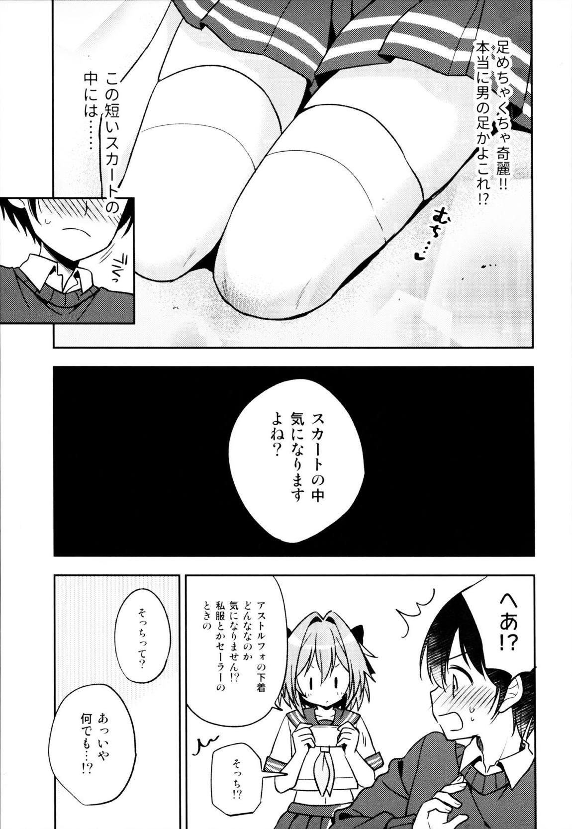 アストルフォコスの後輩♂に告白されてセックスした話 11ページ